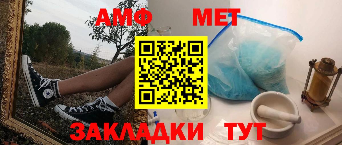 Углич  АМФ VHQ  Амфетамин  Вход с VPN  АМФ 