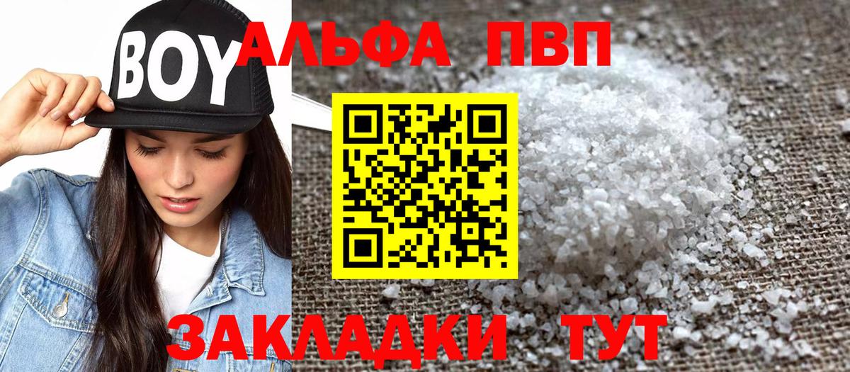 Alpha PVP  A-PVP VHQ  Углич  Вход с VPN  Альфа ПВП кристаллы  APVP мука 