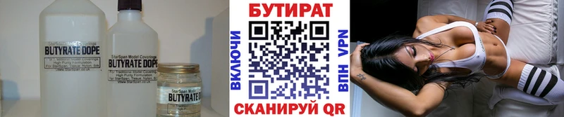 OMG онион  как найти   Углич  БУТИРАТ оксибутират 