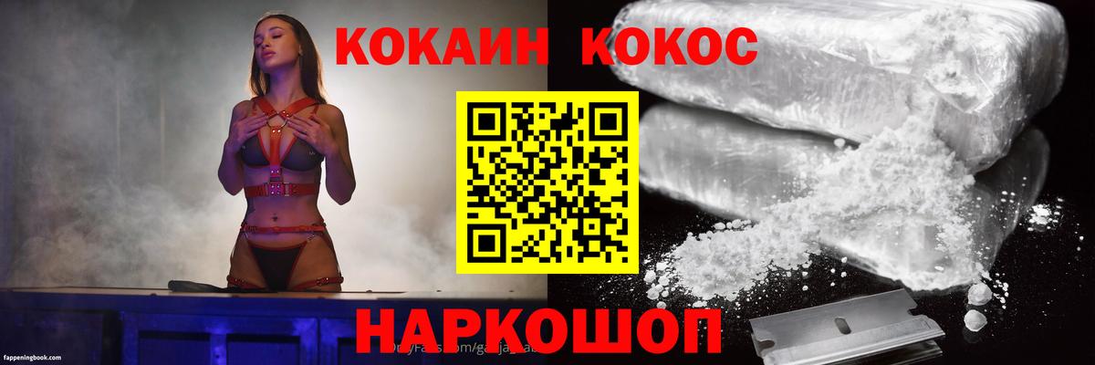 Cocaine Колумбийский  Кокаин 99%  Cocaine  Углич  Вход с VPN 