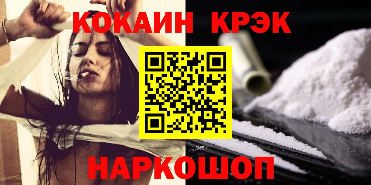 КОКАИН Fish Scale Углич