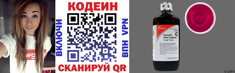 Кодеин Purple Drank  Углич 