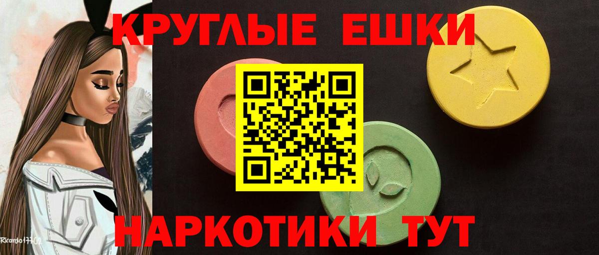 Экстази таблы  Ecstasy Punisher  Ecstasy  Углич  ссылка на мегу сайт  Вход с VPN 