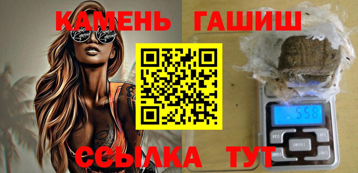 ГАШ гашик  Вход с VPN  Углич  ГАШ Premium 