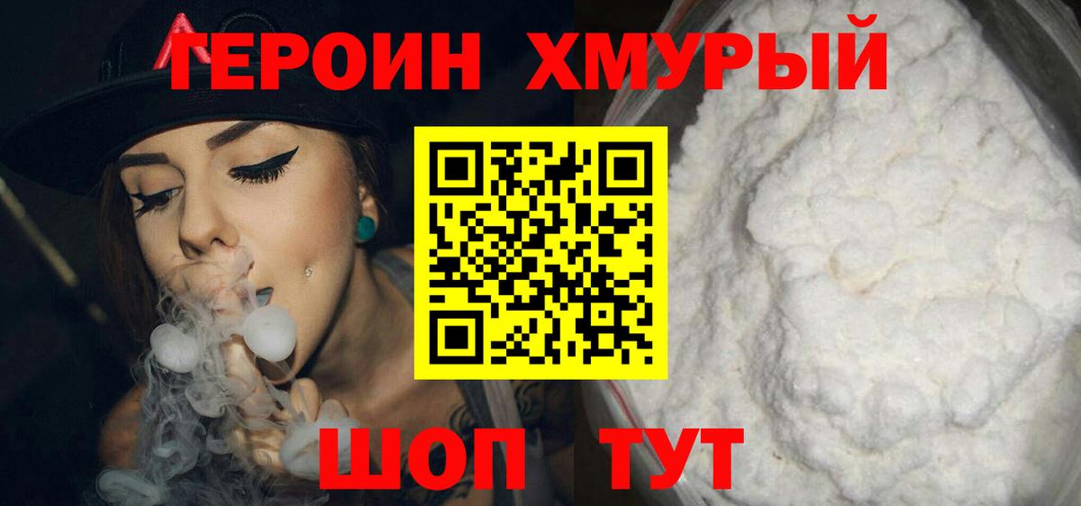 ГЕРОИН Афган Углич