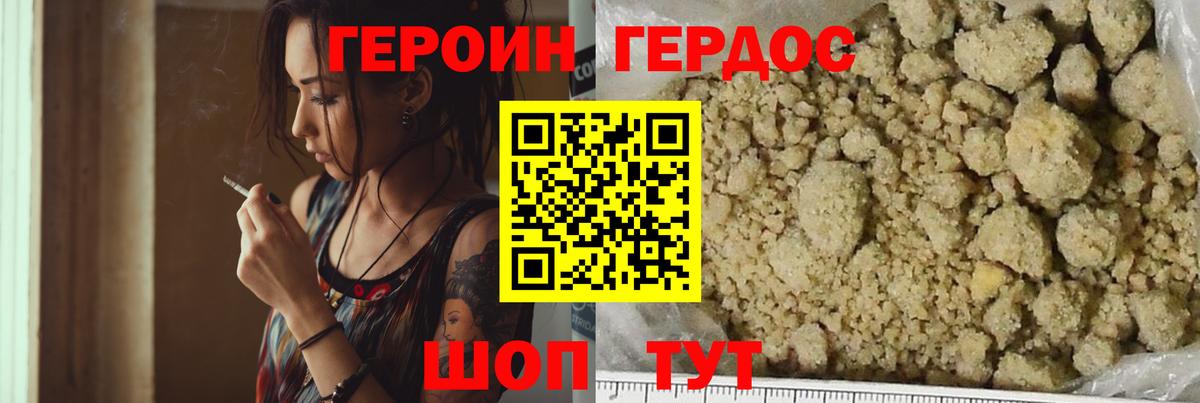 Углич  Героин гречка  Героин  Вход с VPN 
