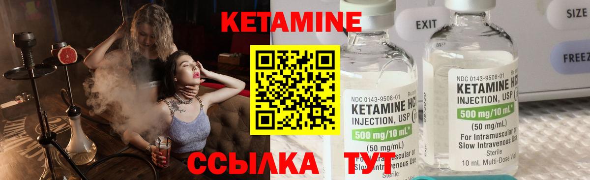 КЕТАМИН ketamine  Вход с VPN  Углич  Кетамин ketamine 