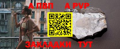 apvp Рыбинск
