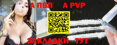 альфа пвп Рузаевка