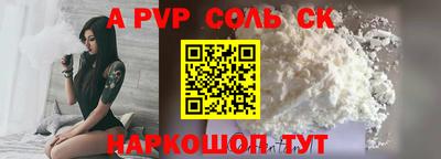 альфа пвп Рузаевка