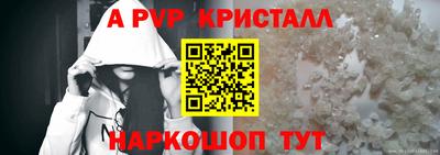 альфа пвп Рузаевка