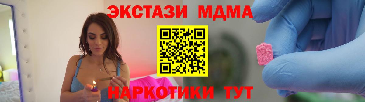МДМА кристаллы Углич