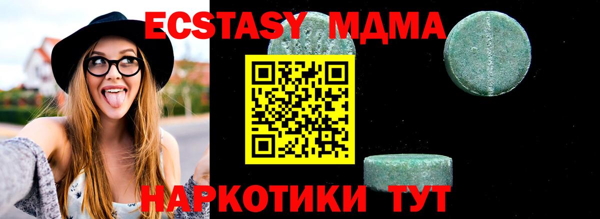 Углич  МДМА Molly  Вход с VPN  МДМА кристаллы 