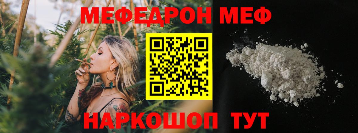 Меф Углич