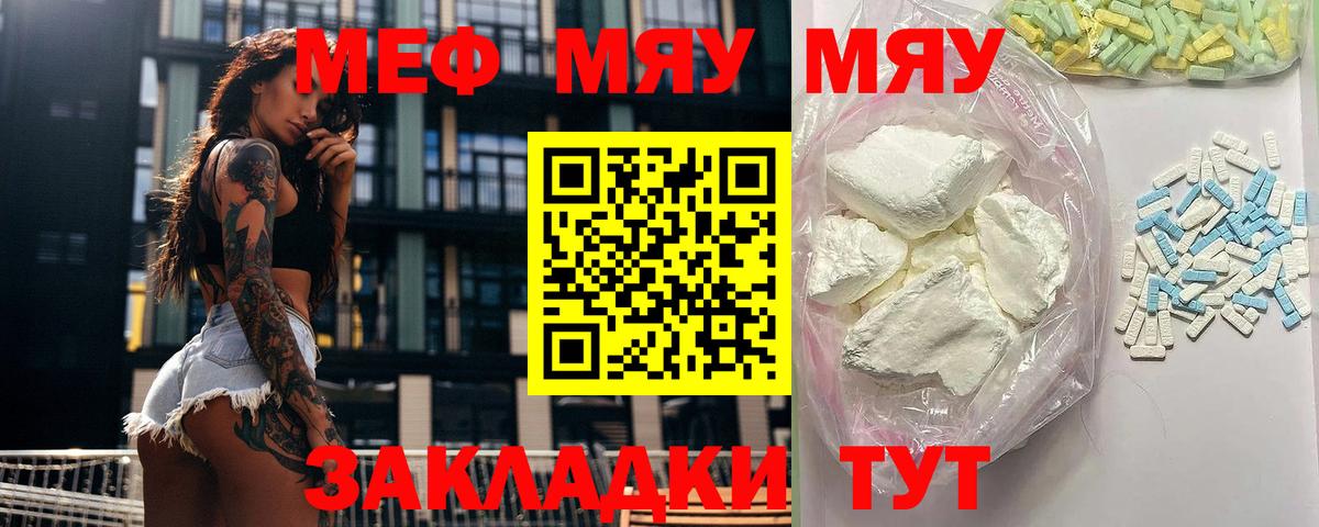 МЕФ  Меф кристаллы  МЕФ mephedrone  Вход с VPN  Углич  Мефедрон 