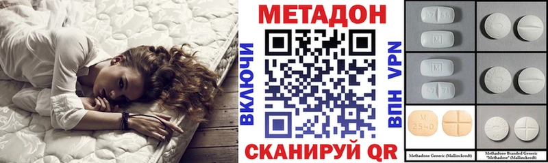 МЕТАДОН VHQ  Углич 