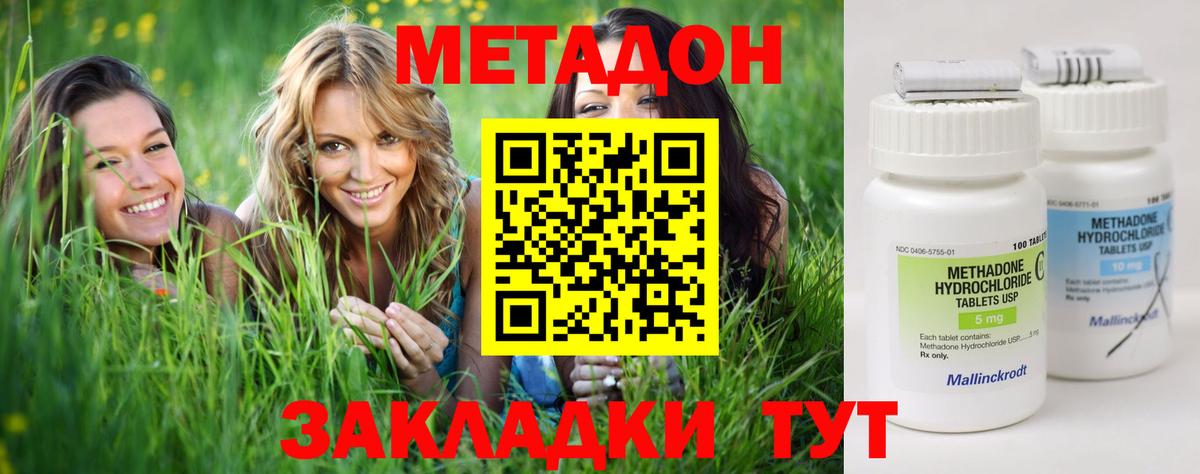 Углич  Метадон мёд  Вход с VPN 