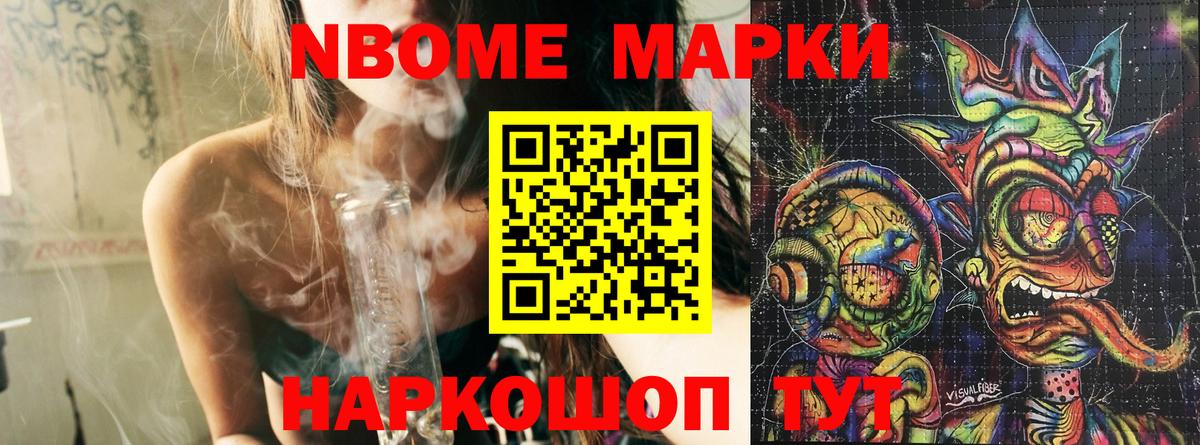 Марки N-bome  Марки NBOMe 1,5мг  Углич  Вход с VPN  Марки NBOMe 1,5мг 