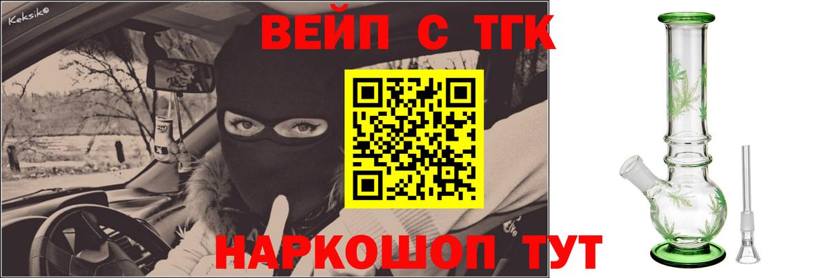 Дистиллят ТГК Wax Углич